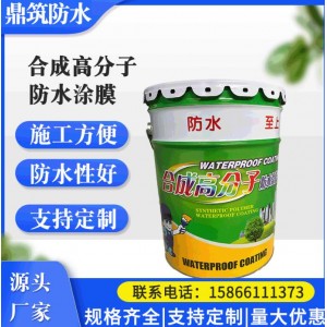 防水涂膜新型橡胶防水涂料合成高分子防水涂料建筑防水