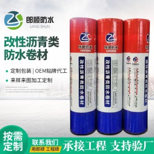 改性沥青防水卷材屋顶墙面建筑工程防水材料弹性体彩砂防水卷材