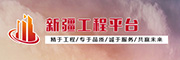 新疆工程平台