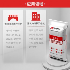 混凝土仰面修补材料 聚研 桥梁大坝公路混凝土破损结构仰面修补