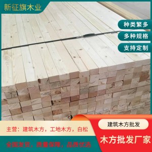 批发杉木方 松木 托盘料 防腐木 滑道木材 七彩滑道木材 建筑木方