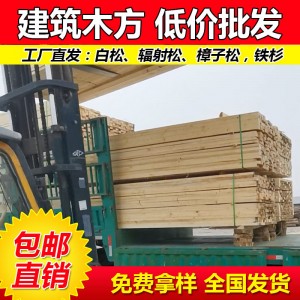 木材厂家直供4*20跳板5*25工地跳板4.5*20建筑跳板工程工地木方等