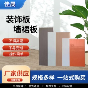 A级防火木饰面板材护墙板无机预涂板商场硅酸钙冰火板医疗洁净板