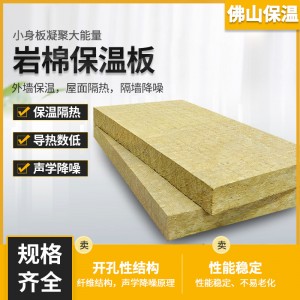 外墙防火岩棉板 钢结构厂房屋顶屋面岩棉保温板 阻燃隔热岩棉板