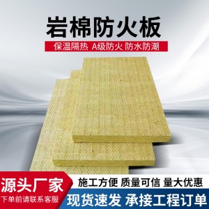 幕墙隔音吸音憎水岩棉板保温隔热竖丝防火阻燃A级玄武岩棉复合板